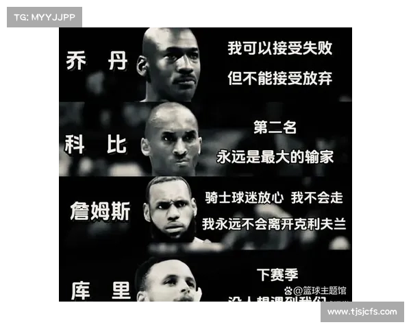 NBA赛场名言集锦 球员心声与经典语录激励无数热爱篮球的人 NBA赛场名言集锦 球员心声与经典语录激励无数热爱篮球的人