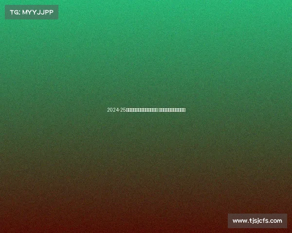 2024-25赛季法甲联赛各队阵容大变动 新星崛起与传统强队争锋 2024-25赛季法甲联赛各队阵容大变动 新星崛起与传统强队争锋